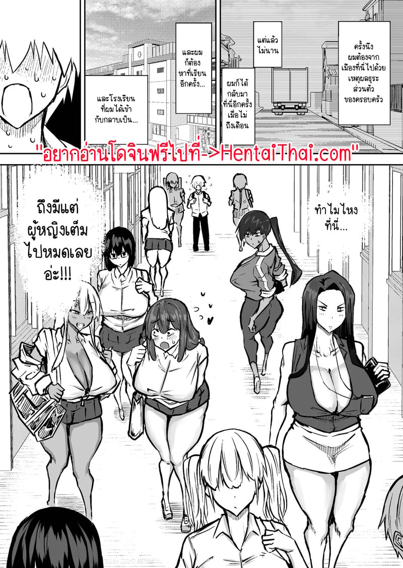 คุณครูครับ ผมเงี่ยนจนไม่มีสมาธิเรียนเลย...ช่วยผมหน่อยได้ไหมครับ? 2