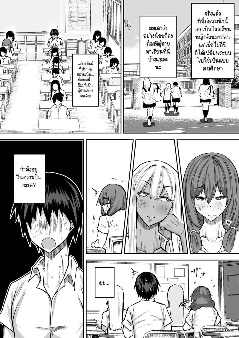 คุณครูครับ ผมเงี่ยนจนไม่มีสมาธิเรียนเลย...ช่วยผมหน่อยได้ไหมครับ? 4