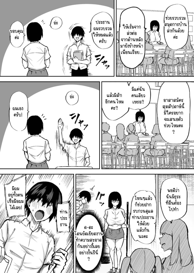 คุณครูครับ ผมเงี่ยนจนไม่มีสมาธิเรียนเลย...ช่วยผมหน่อยได้ไหมครับ? 7