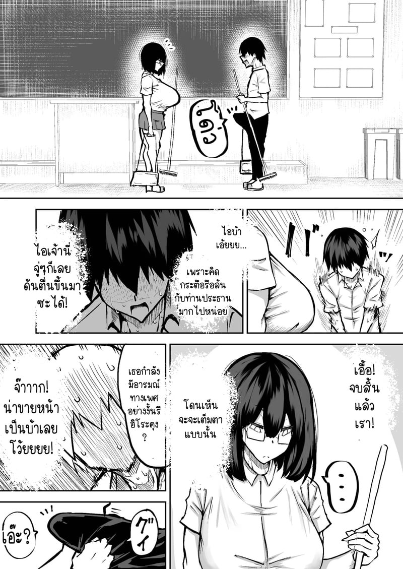 คุณครูครับ ผมเงี่ยนจนไม่มีสมาธิเรียนเลย...ช่วยผมหน่อยได้ไหมครับ? 8