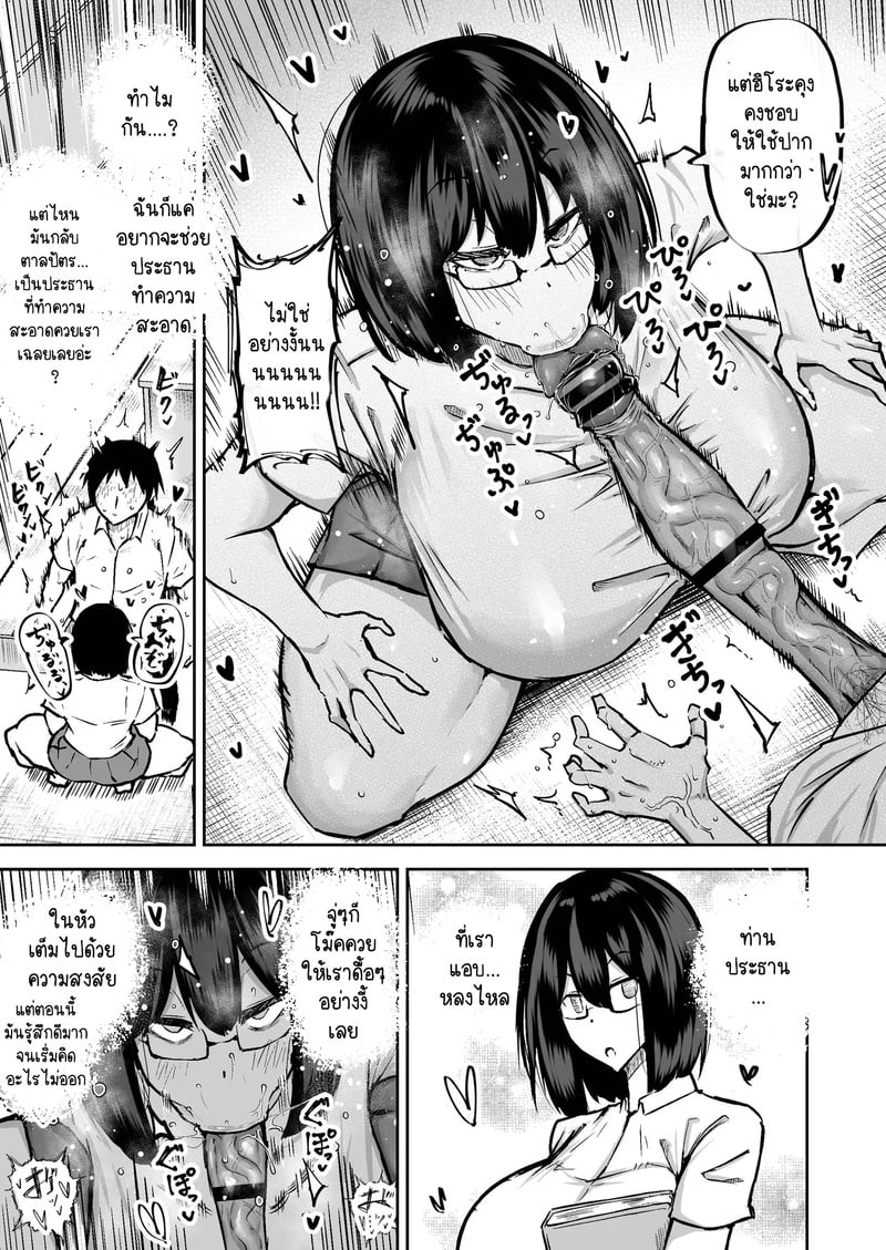 คุณครูครับ ผมเงี่ยนจนไม่มีสมาธิเรียนเลย...ช่วยผมหน่อยได้ไหมครับ? 11