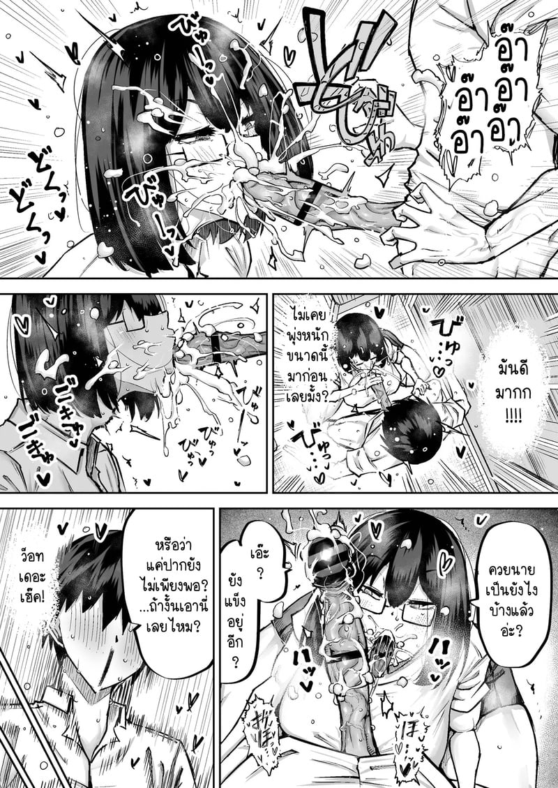 คุณครูครับ ผมเงี่ยนจนไม่มีสมาธิเรียนเลย...ช่วยผมหน่อยได้ไหมครับ? 13