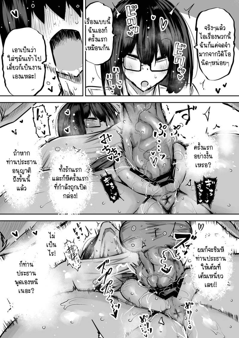 คุณครูครับ ผมเงี่ยนจนไม่มีสมาธิเรียนเลย...ช่วยผมหน่อยได้ไหมครับ? 15