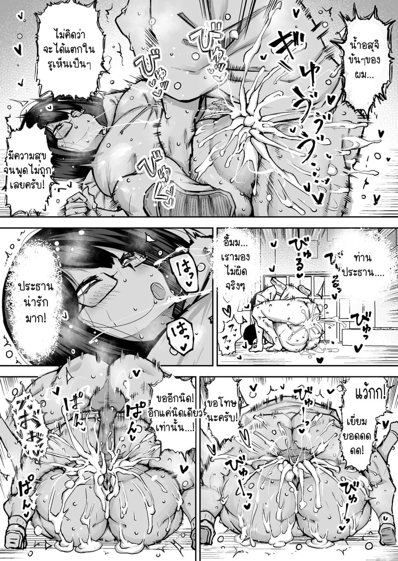 คุณครูครับ ผมเงี่ยนจนไม่มีสมาธิเรียนเลย...ช่วยผมหน่อยได้ไหมครับ? 20