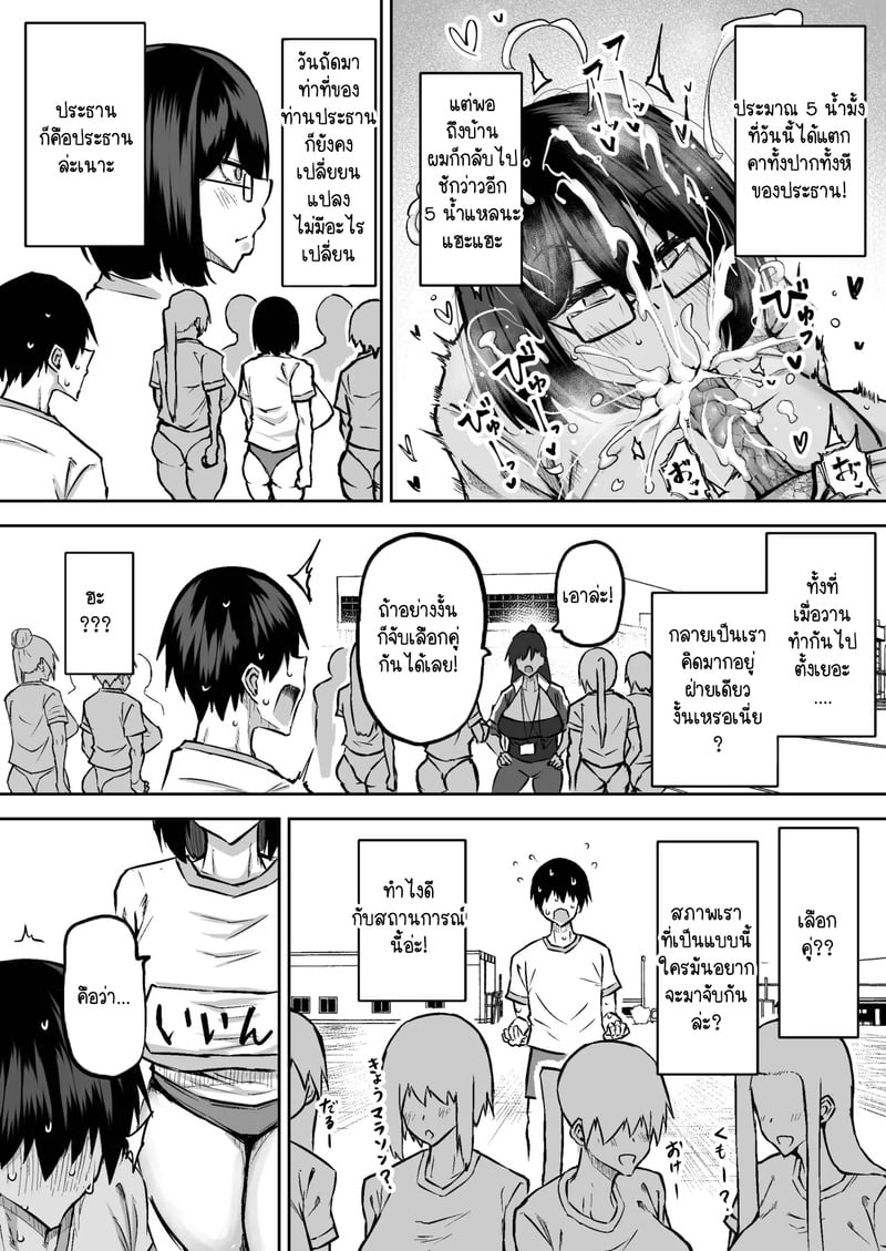 คุณครูครับ ผมเงี่ยนจนไม่มีสมาธิเรียนเลย...ช่วยผมหน่อยได้ไหมครับ? 22