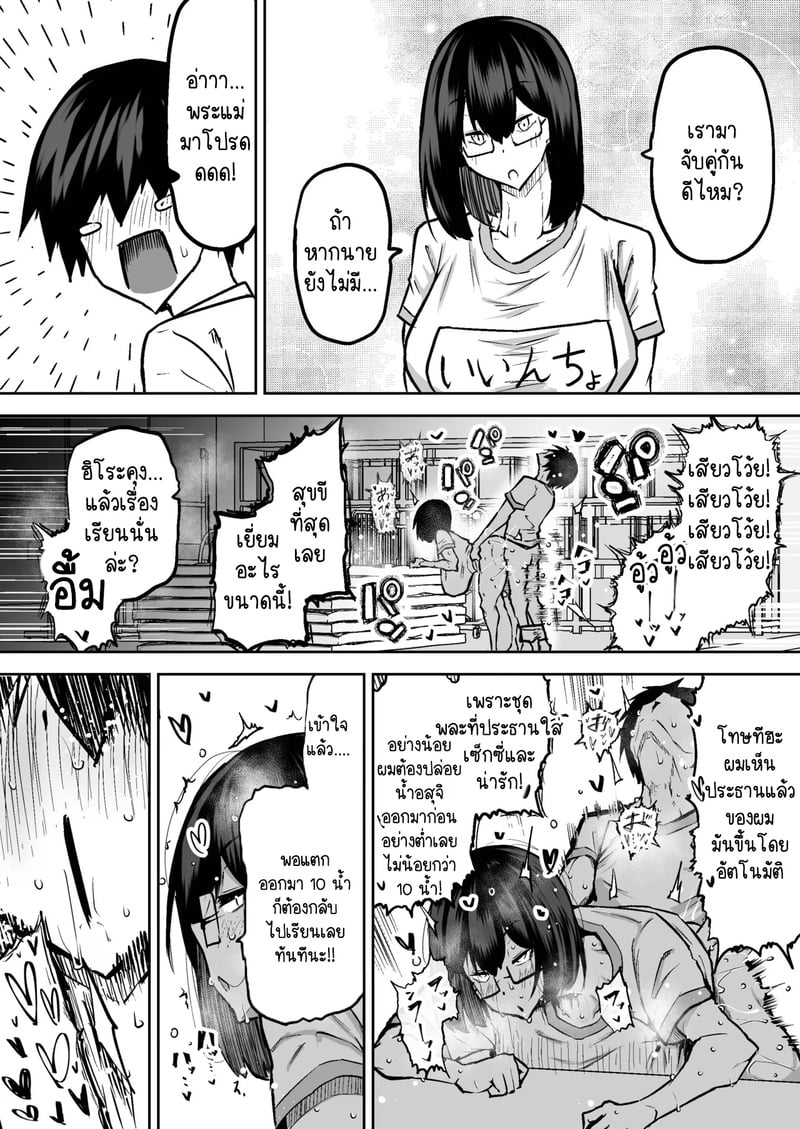 คุณครูครับ ผมเงี่ยนจนไม่มีสมาธิเรียนเลย...ช่วยผมหน่อยได้ไหมครับ? 23