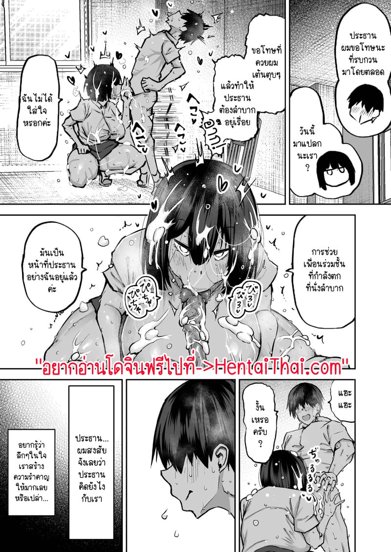 คุณครูครับ ผมเงี่ยนจนไม่มีสมาธิเรียนเลย...ช่วยผมหน่อยได้ไหมครับ? 35