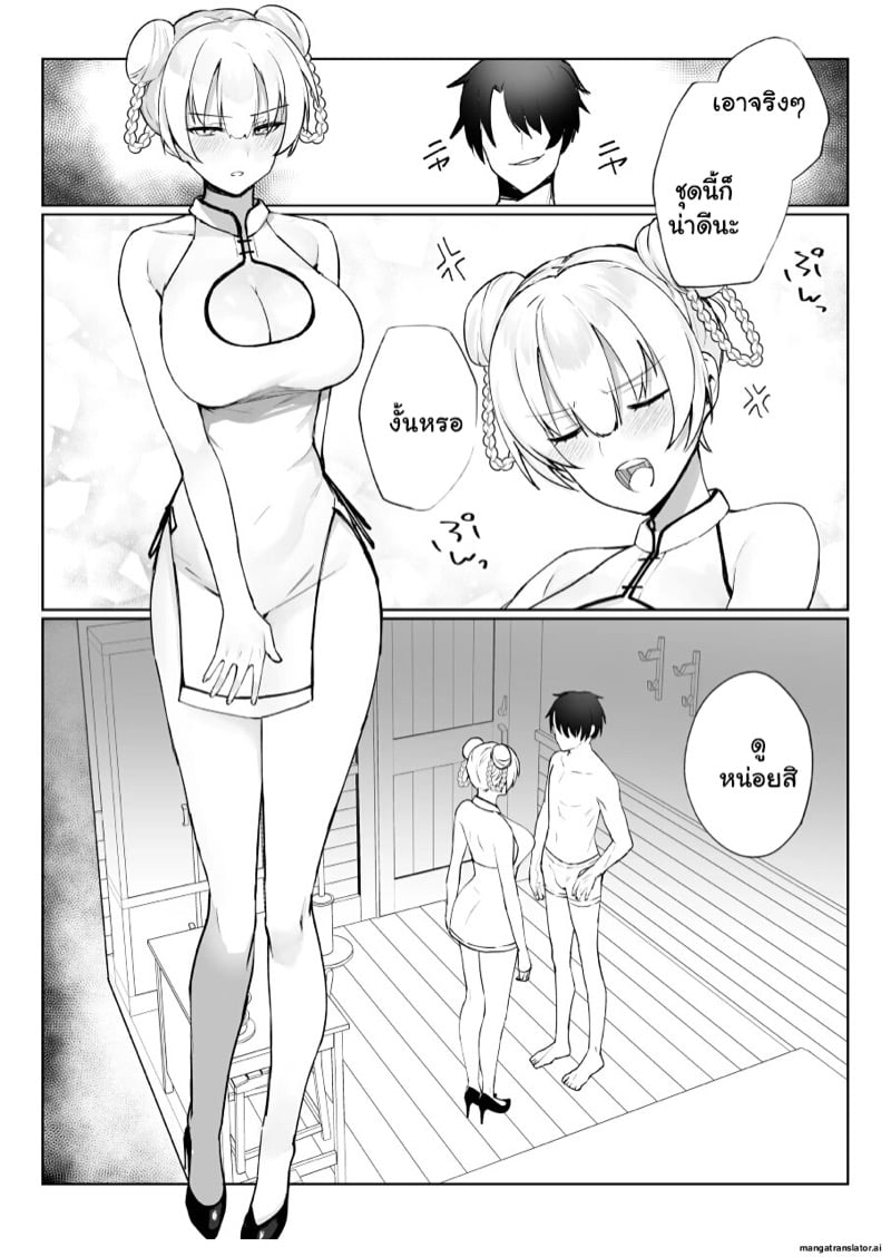 เปลี่ยนลุคซะหน่อย จะได้ไม่เบื่อ 2 จบ 10