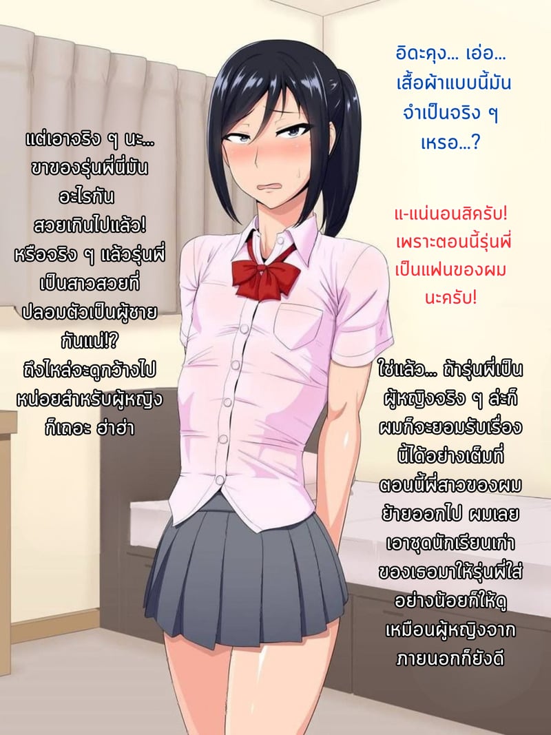 เเฟนสาว ♂ รุ่นพี่ 11