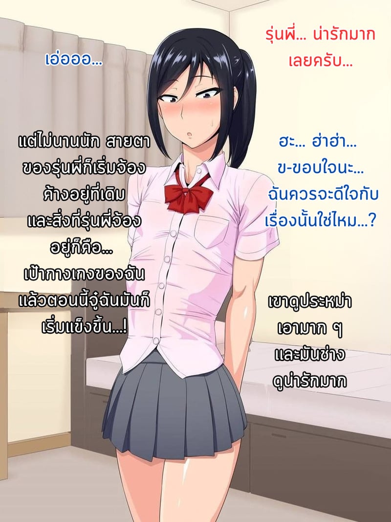 เเฟนสาว ♂ รุ่นพี่ 12