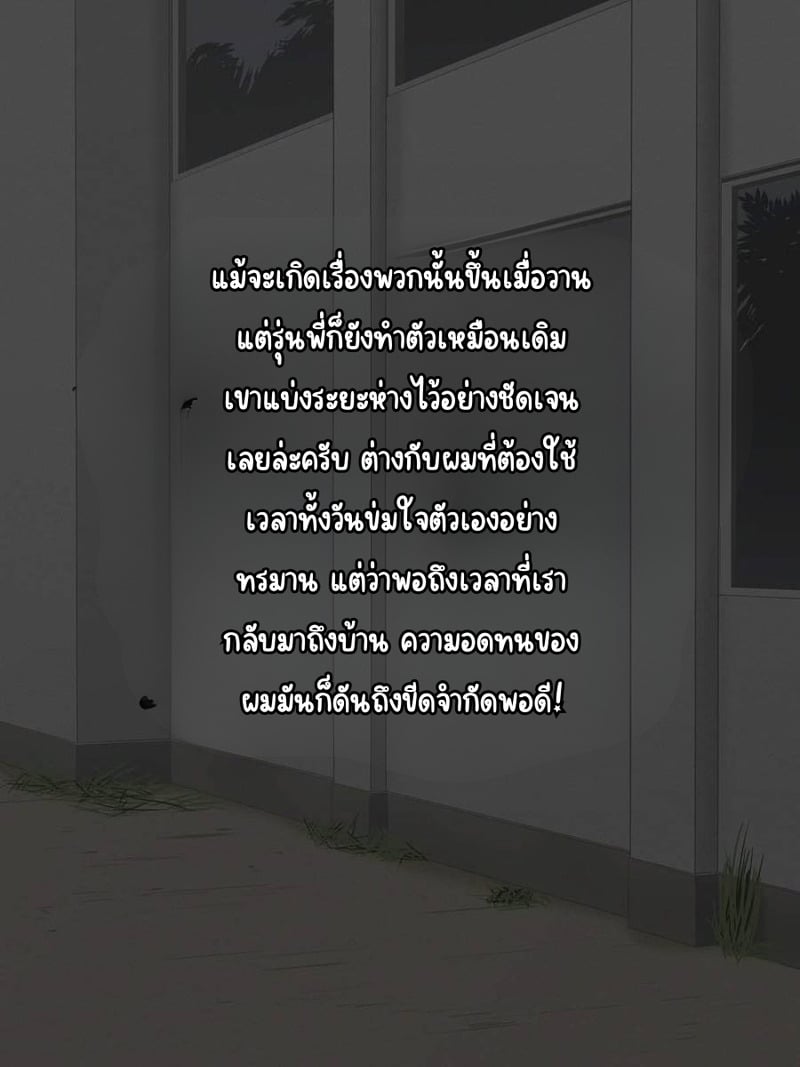 เเฟนสาว ♂ รุ่นพี่ 17