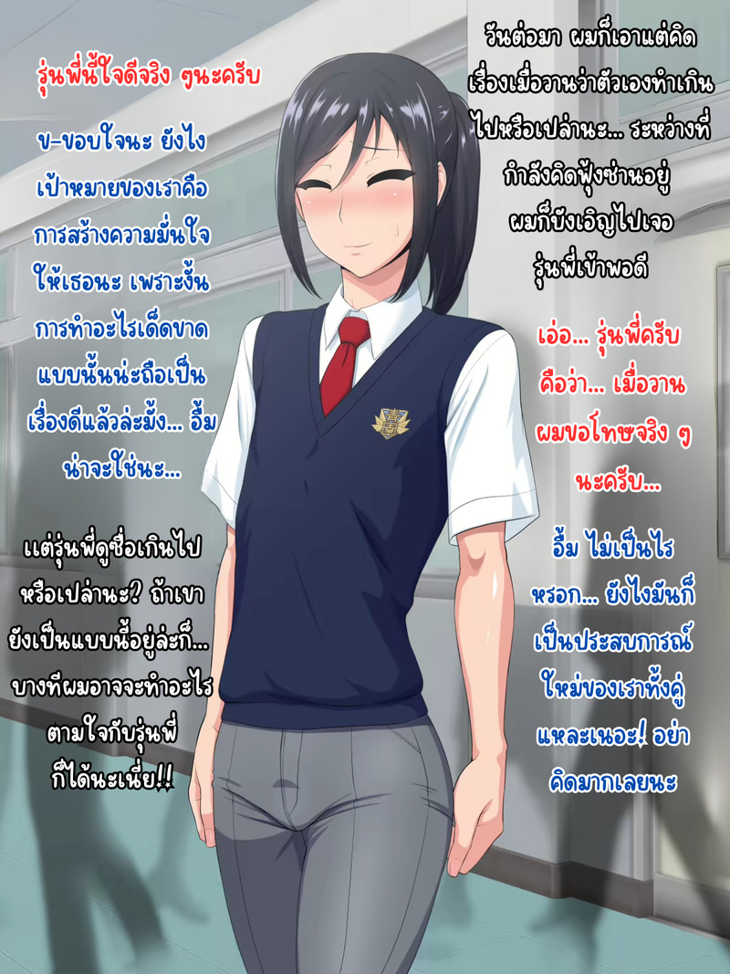เเฟนสาว ♂ รุ่นพี่ 27
