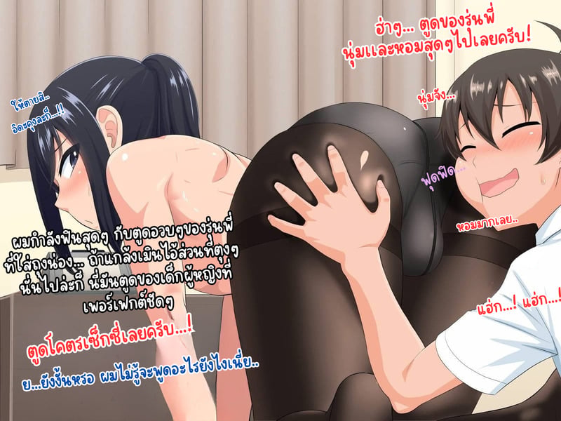 เเฟนสาว ♂ รุ่นพี่ 34