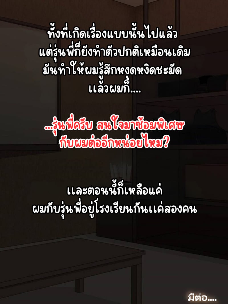 เเฟนสาว ♂ รุ่นพี่ 42