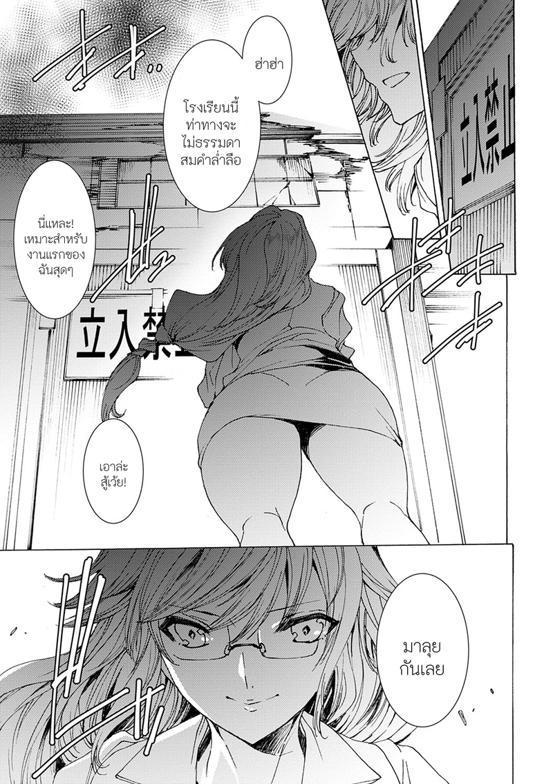 คุณครูสาวแกลของแอ๋วลูกศิษย์ 6