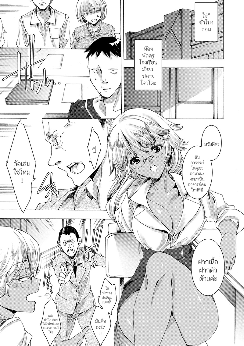 คุณครูสาวแกลของแอ๋วลูกศิษย์ 8