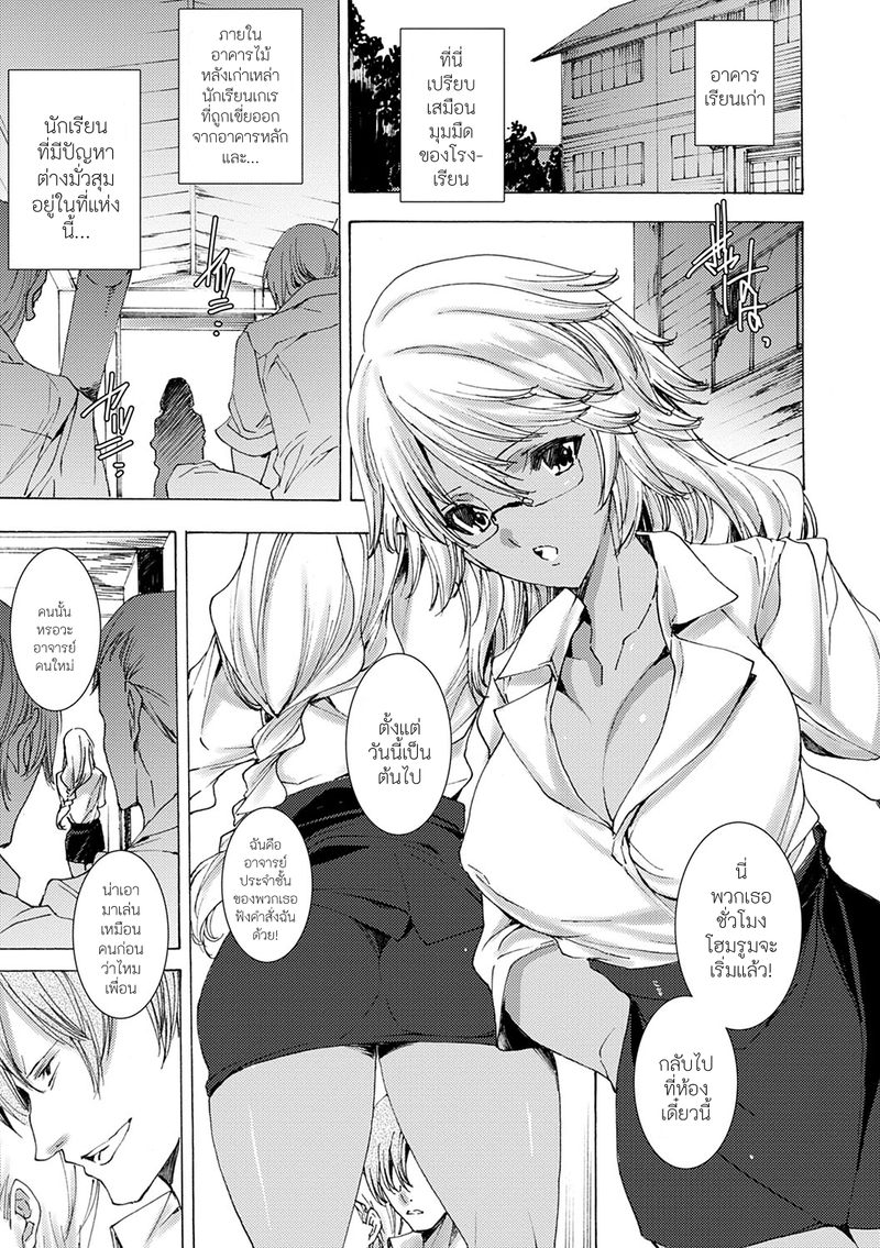 คุณครูสาวแกลของแอ๋วลูกศิษย์ 10