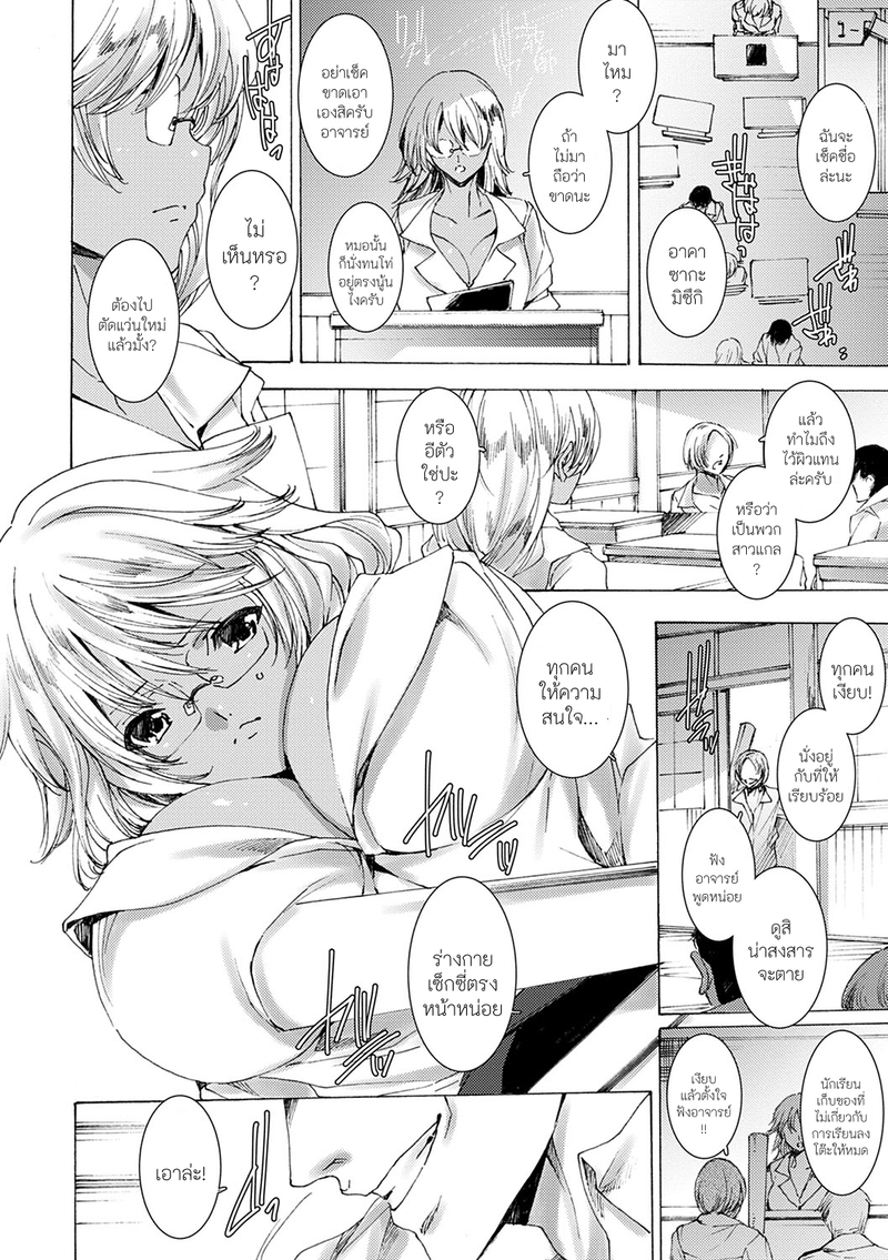 คุณครูสาวแกลของแอ๋วลูกศิษย์ 11