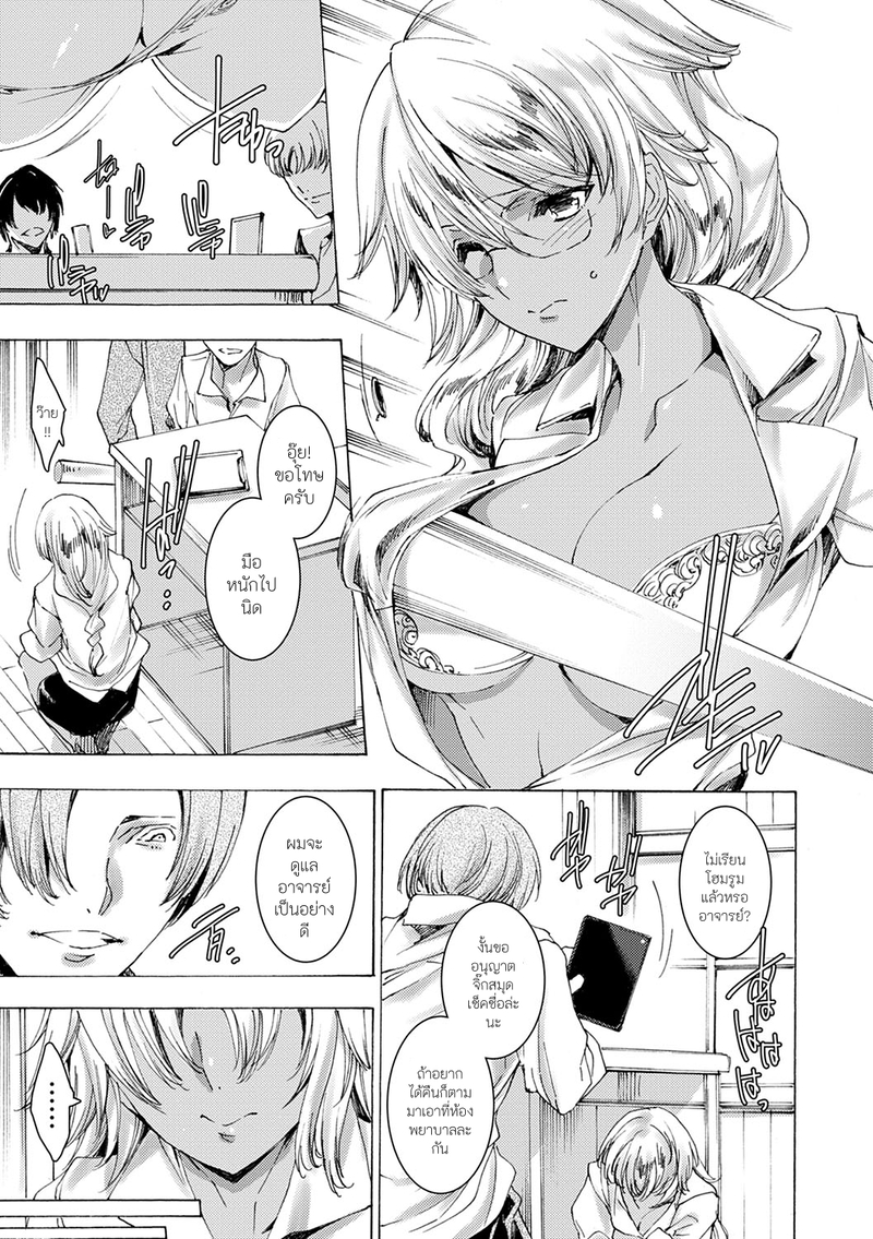 คุณครูสาวแกลของแอ๋วลูกศิษย์ 12