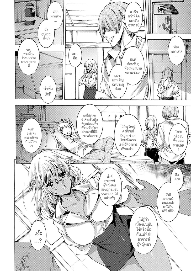 คุณครูสาวแกลของแอ๋วลูกศิษย์ 13
