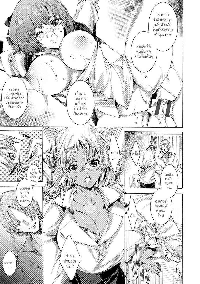คุณครูสาวแกลของแอ๋วลูกศิษย์ 14