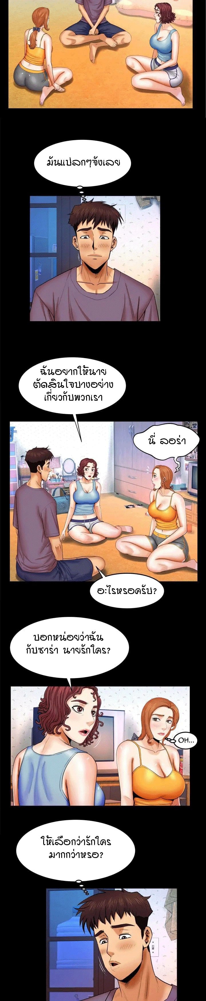 ป้าสาวผม ขาวมั้ยล่ะ 18 4