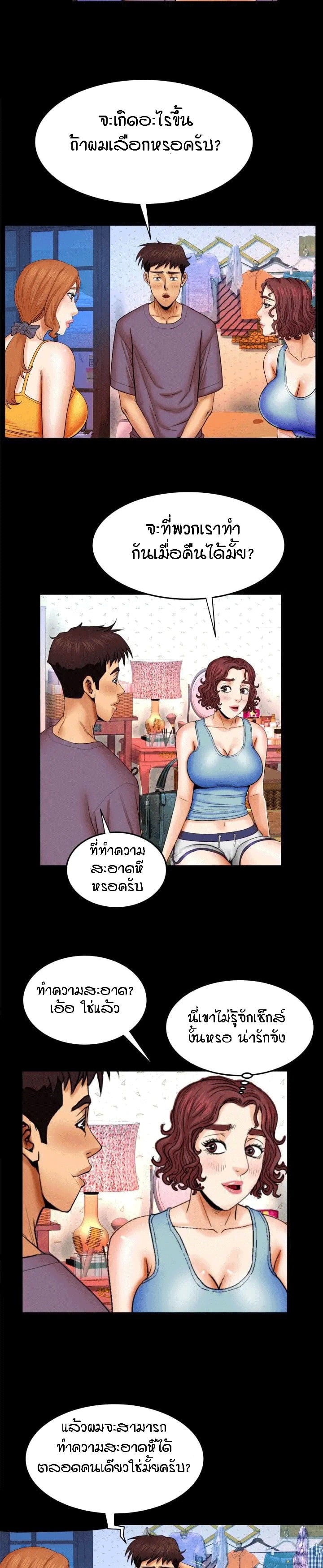 ป้าสาวผม ขาวมั้ยล่ะ 18 5