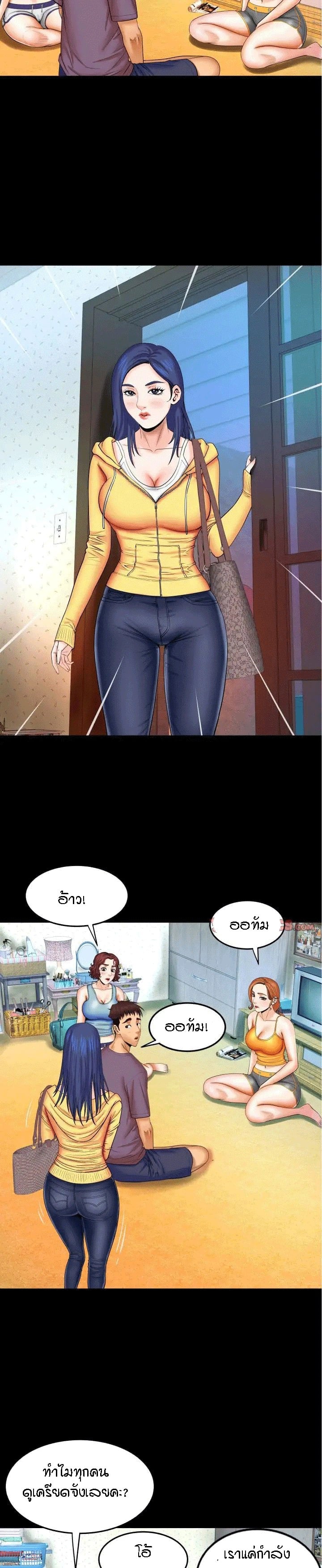 ป้าสาวผม ขาวมั้ยล่ะ 18 7