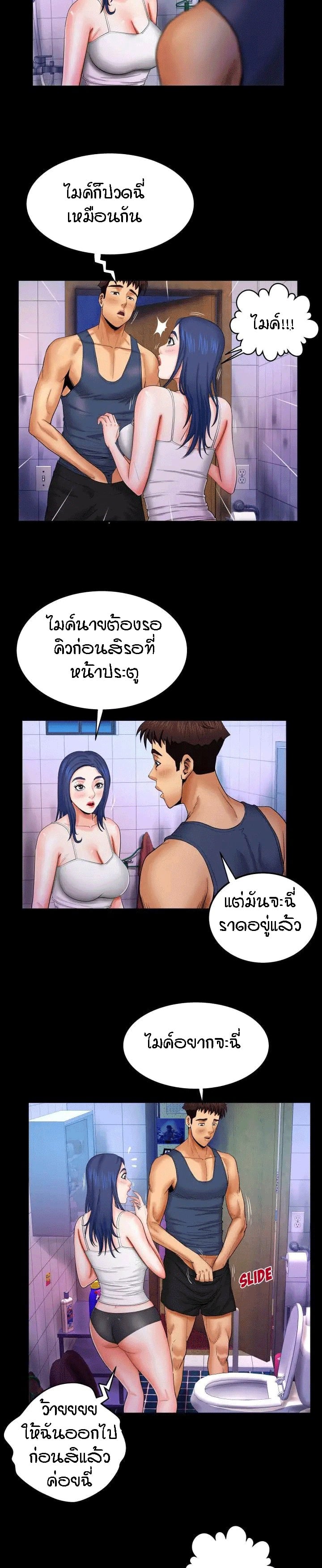 ป้าสาวผม ขาวมั้ยล่ะ 18 12
