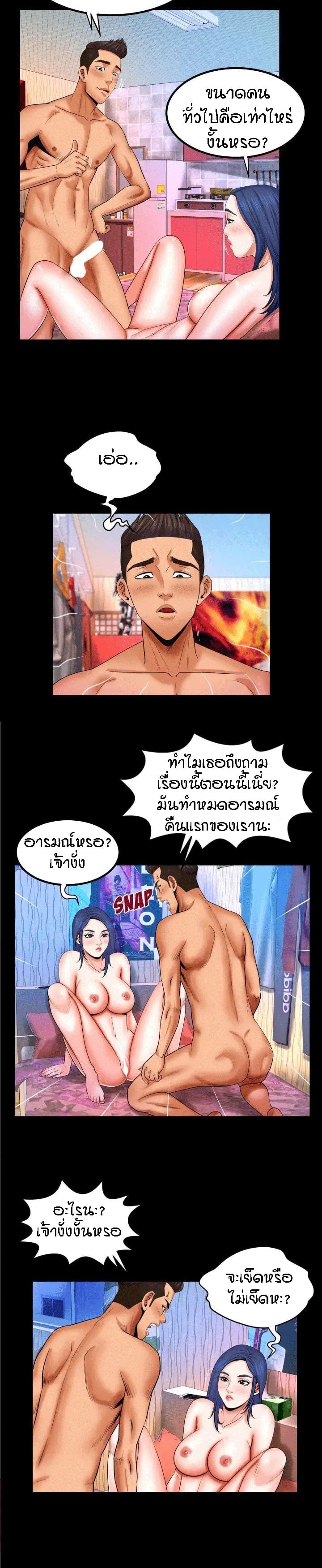 ป้าสาวผม ขาวมั้ยล่ะ 18 16
