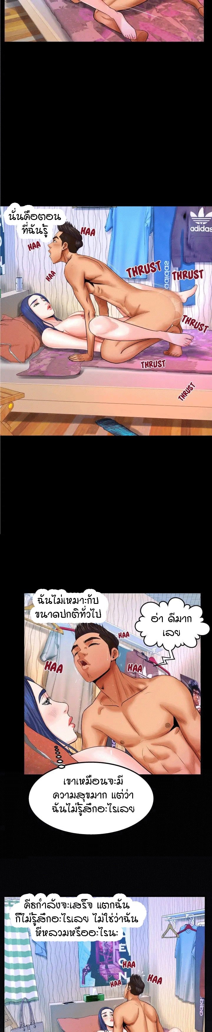 ป้าสาวผม ขาวมั้ยล่ะ 18 18