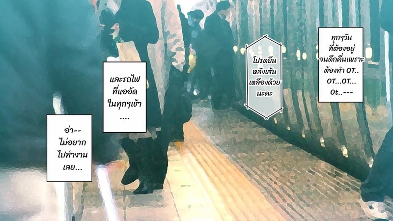 มือใหม่หัดไลฟ์สด 9 2