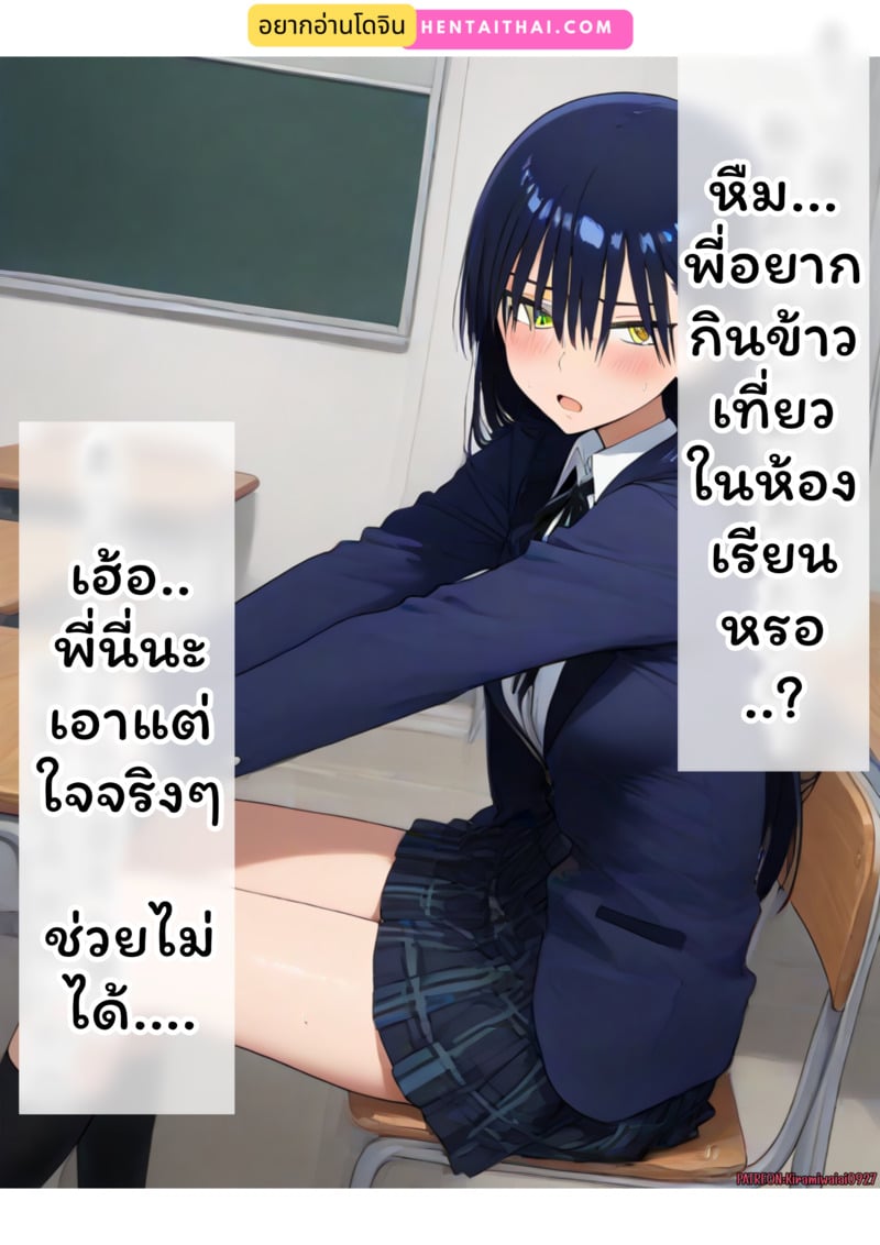 พี่จ๋าต่างโลก 2 1