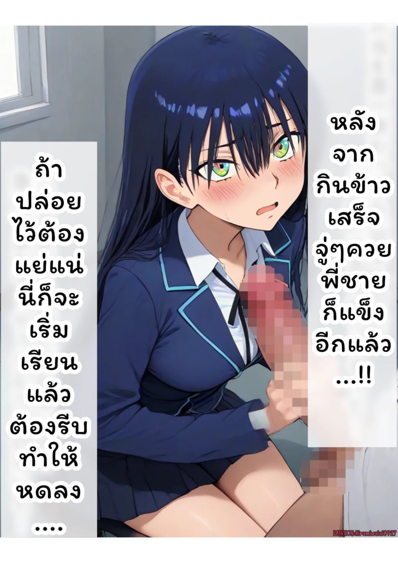 พี่จ๋าต่างโลก 2 3
