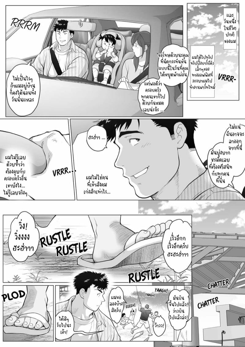 ปะป๊าอยากมีผัว 5