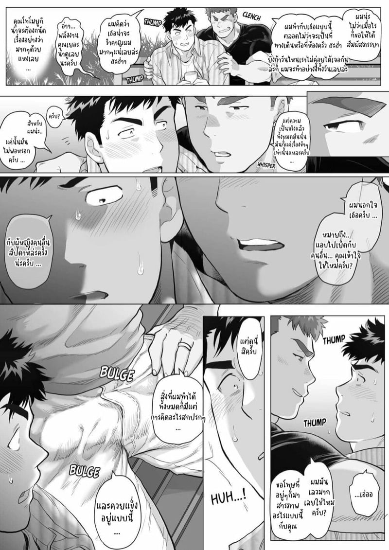 ปะป๊าอยากมีผัว 10