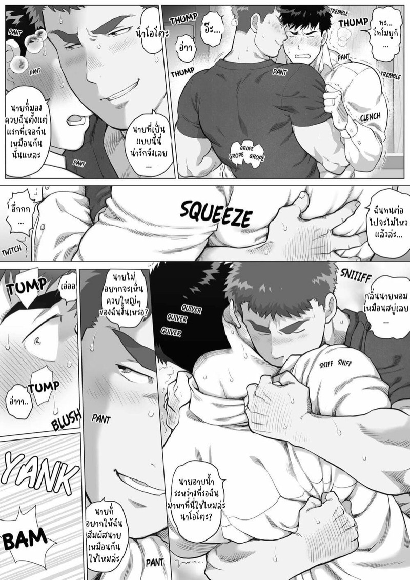 ปะป๊าอยากมีผัว 23
