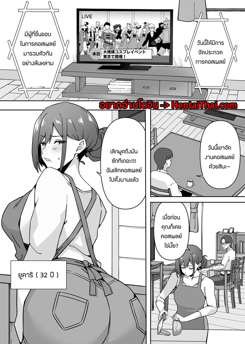 เเอบหนีสามีไปถ่ายเอวีกับเเฟนเก่า 2