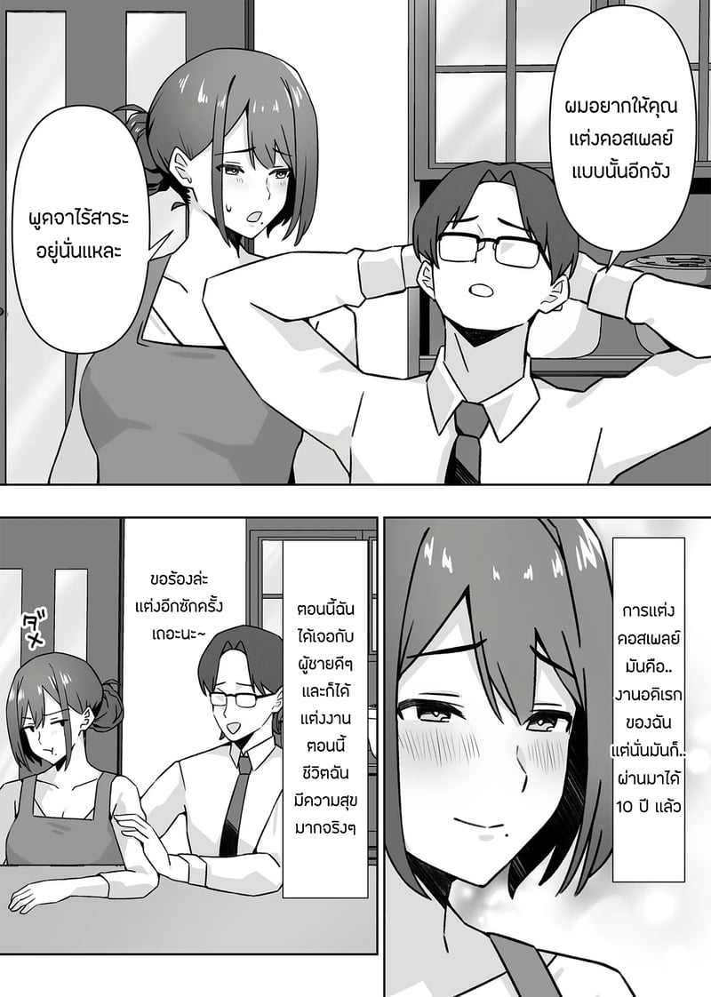 เเอบหนีสามีไปถ่ายเอวีกับเเฟนเก่า 3