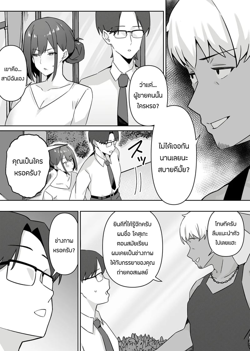 เเอบหนีสามีไปถ่ายเอวีกับเเฟนเก่า 5