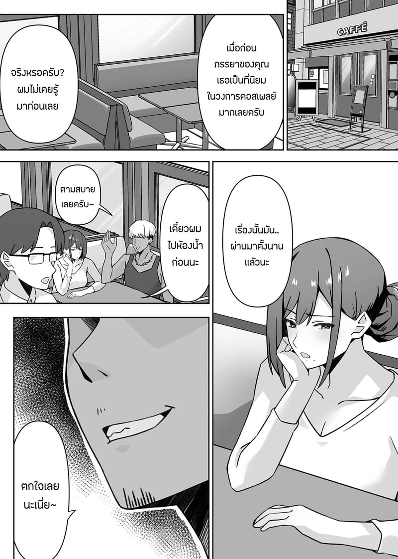 เเอบหนีสามีไปถ่ายเอวีกับเเฟนเก่า 7