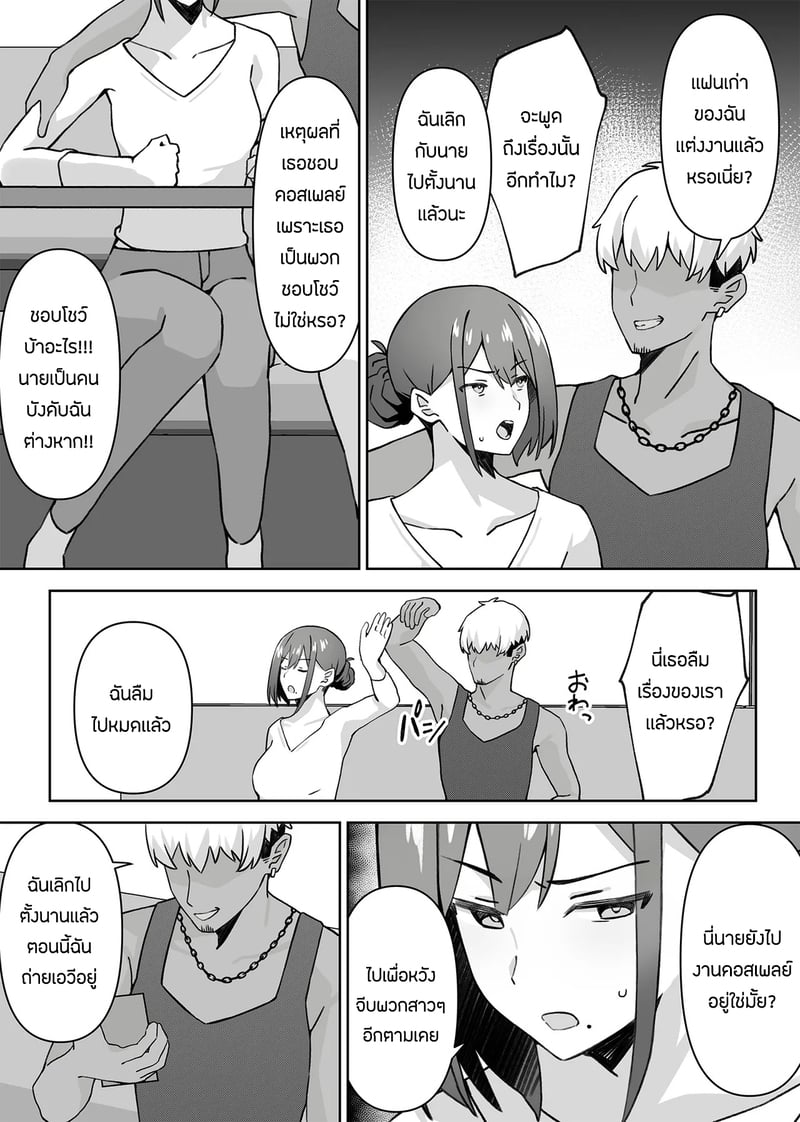เเอบหนีสามีไปถ่ายเอวีกับเเฟนเก่า 8