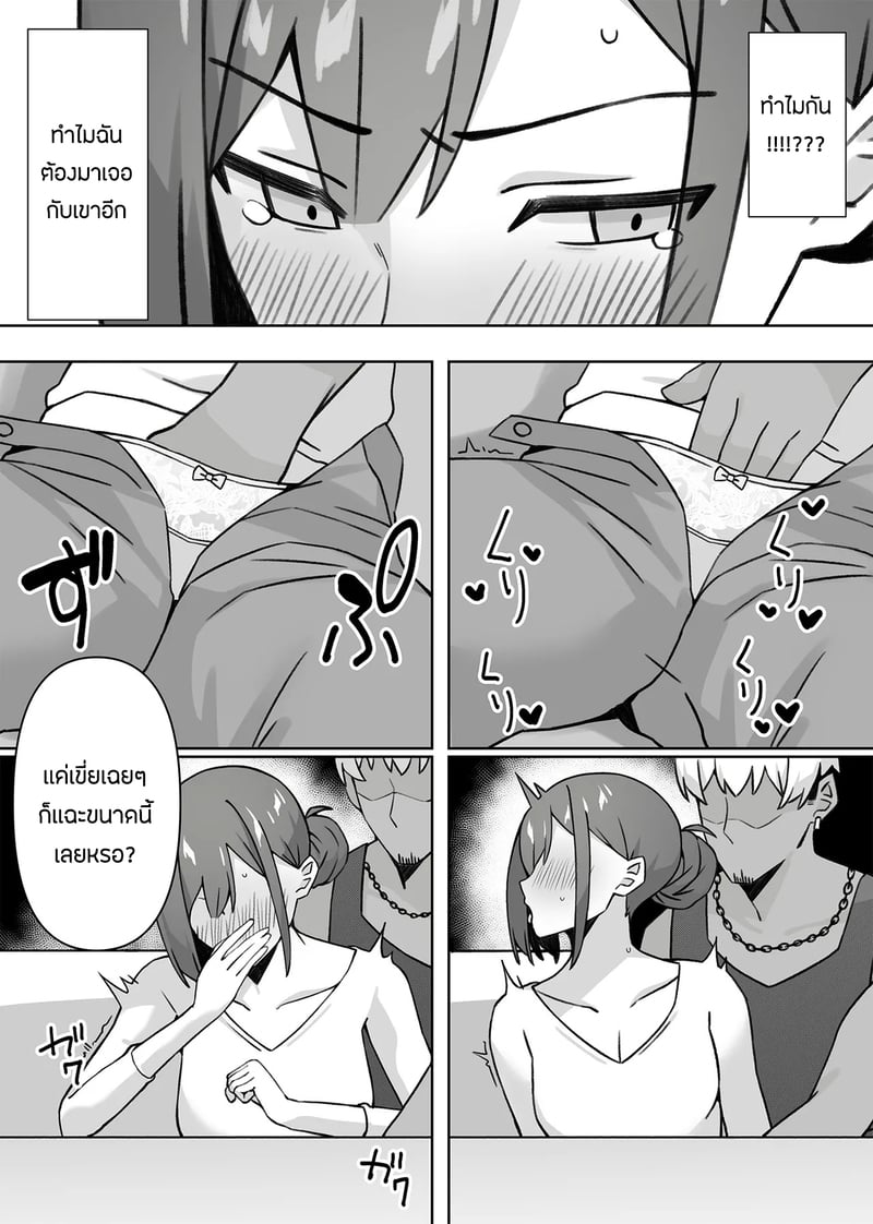 เเอบหนีสามีไปถ่ายเอวีกับเเฟนเก่า 12