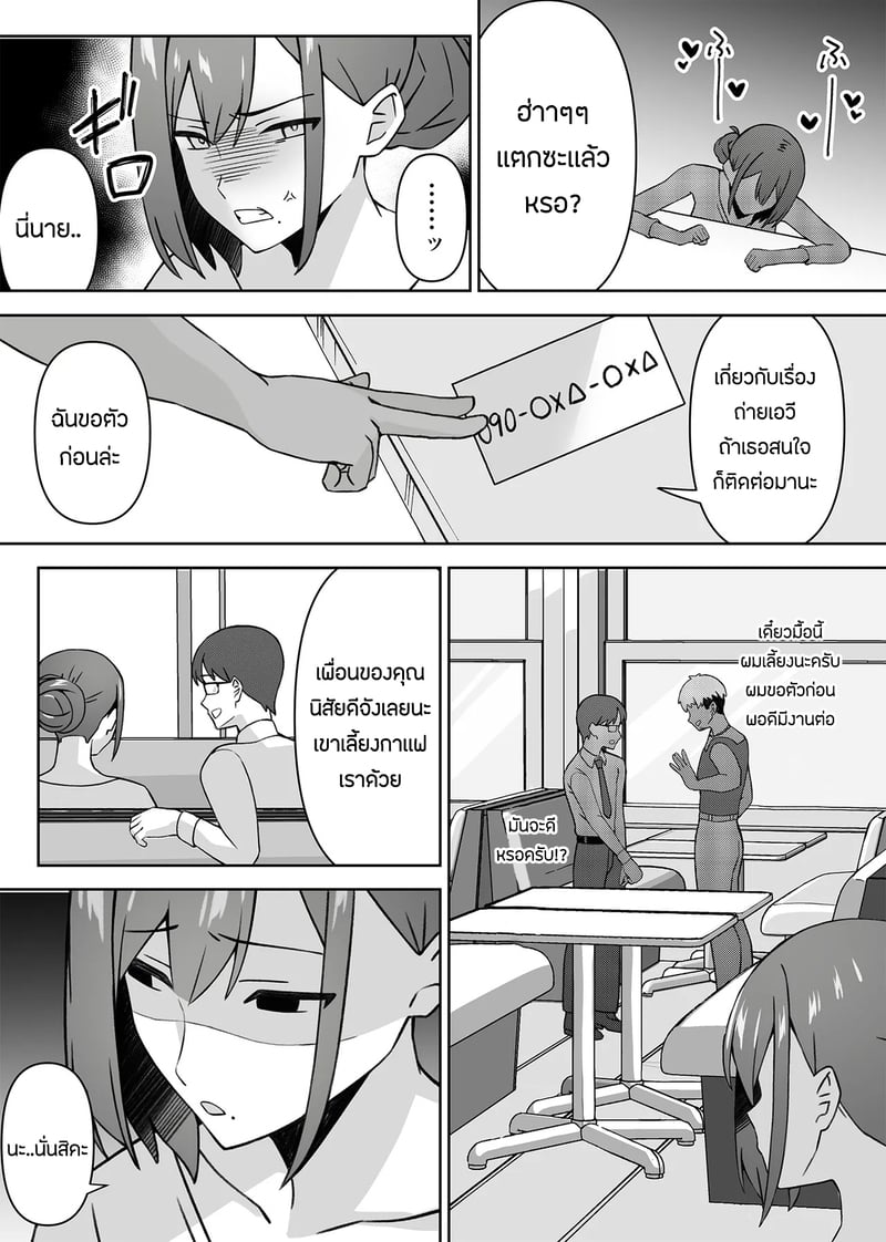 เเอบหนีสามีไปถ่ายเอวีกับเเฟนเก่า 15