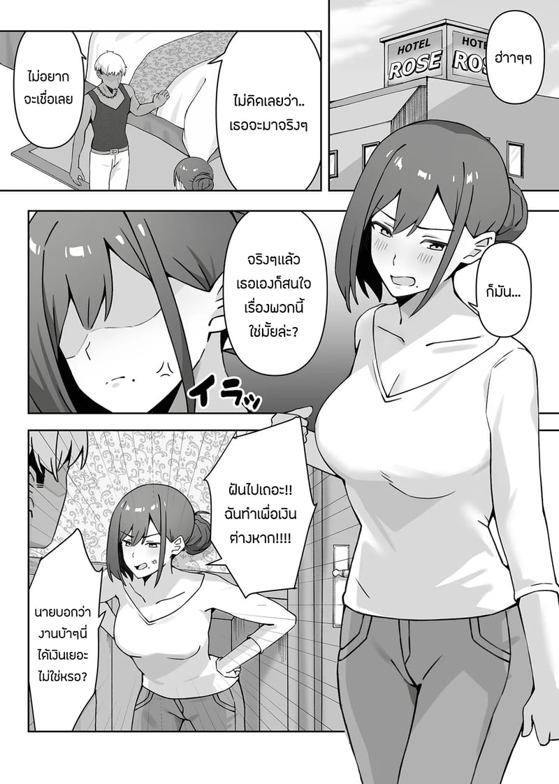 เเอบหนีสามีไปถ่ายเอวีกับเเฟนเก่า 17