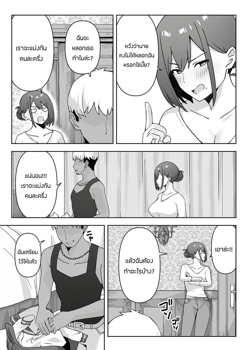 เเอบหนีสามีไปถ่ายเอวีกับเเฟนเก่า 18