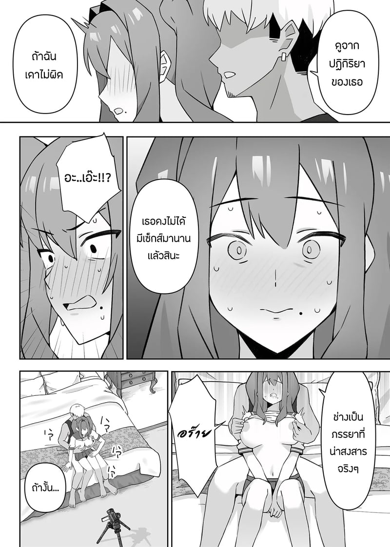 เเอบหนีสามีไปถ่ายเอวีกับเเฟนเก่า 25