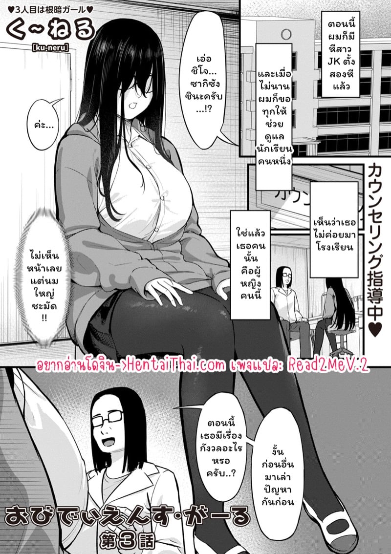สะกดจิตบำบัดหอย 3 1