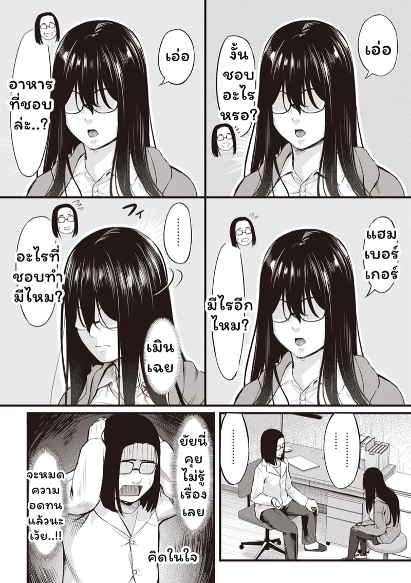 สะกดจิตบำบัดหอย 3 2