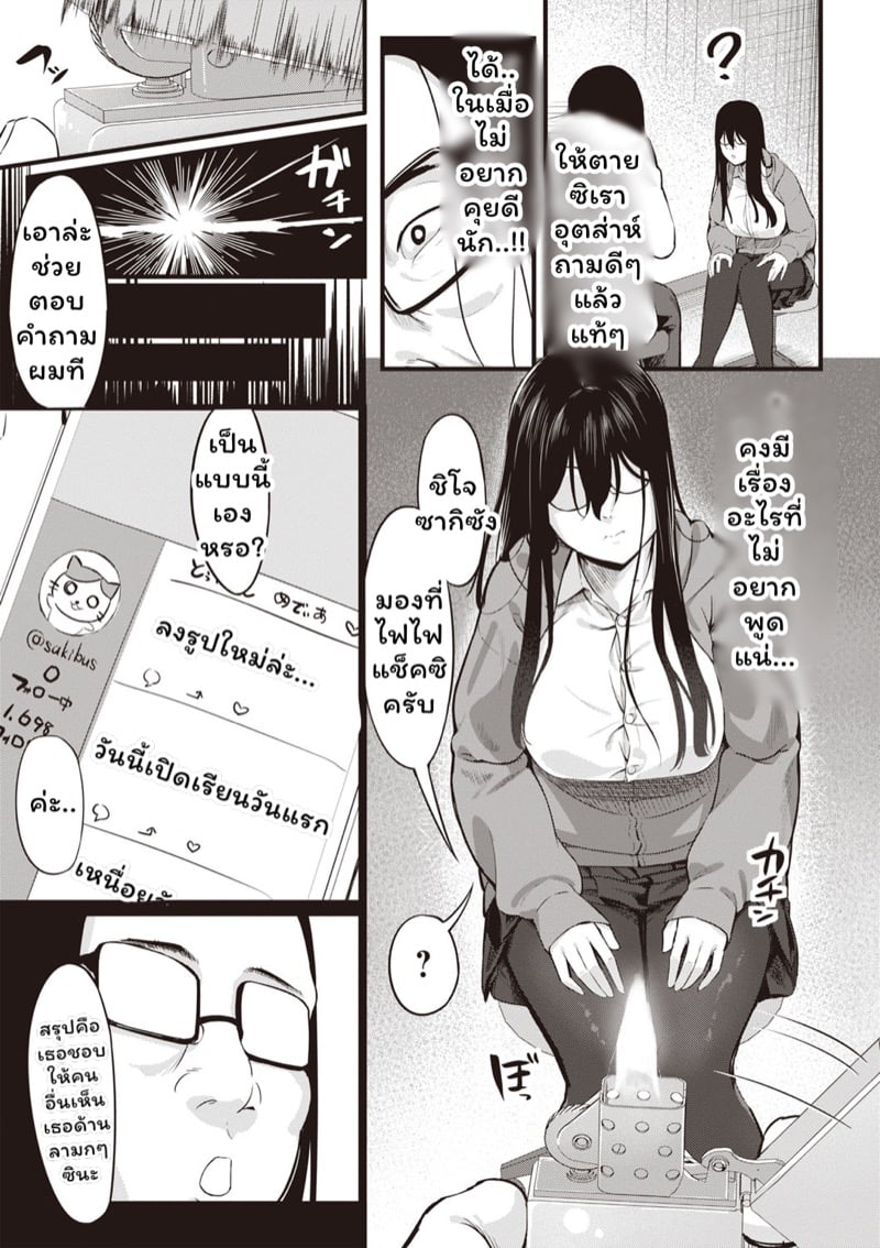 สะกดจิตบำบัดหอย 3 3
